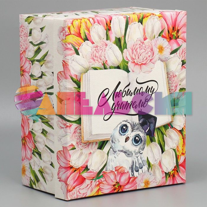 Коробка Любимому учителю 25,6х31,2х16,1см складная 9438737