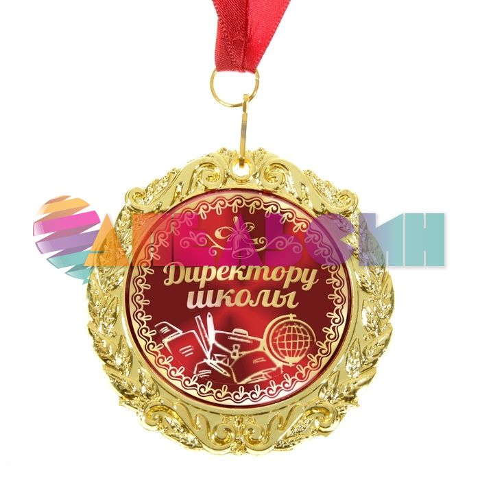 Медаль Директору школы 7см металл, лак 665597
