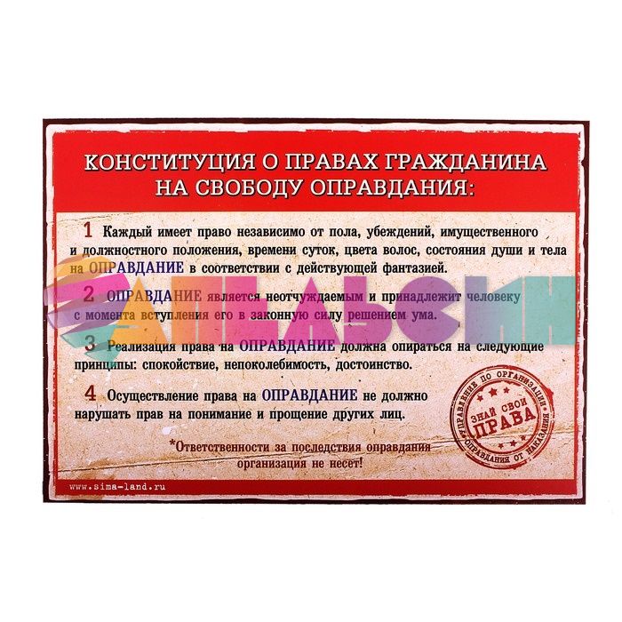 Справка Опоздал в школу 16х22см 665615-РАСПРОДАЖА