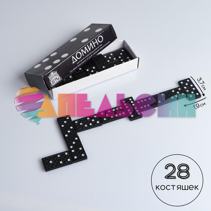 Домино Классика черный 1,9х3,7см 28 костяшек 5377406