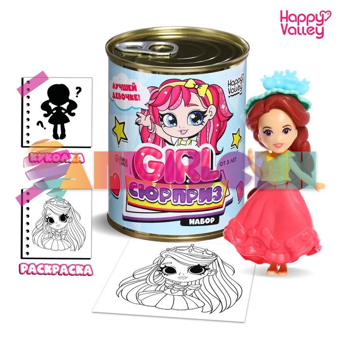 Кукла Сюрприз Girl МИКС в банке 3+ 7516312
