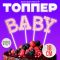 Топпер Baby розовый 12х18см 4шт/уп стразы и бусины 9270943