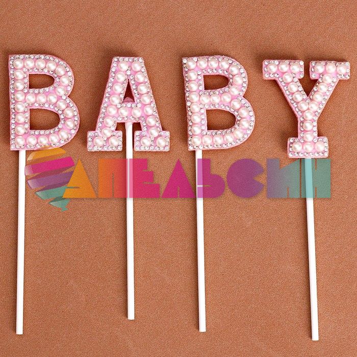 Топпер Baby розовый 12х18см 4шт/уп стразы и бусины 9270943