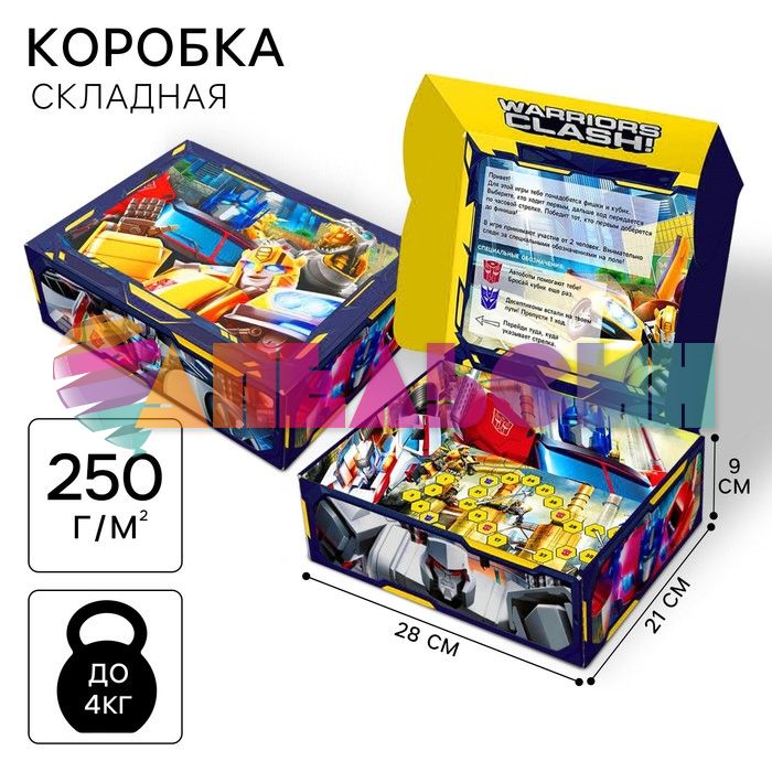 Коробка Трансформеры 21х28х9см складная 9353188
