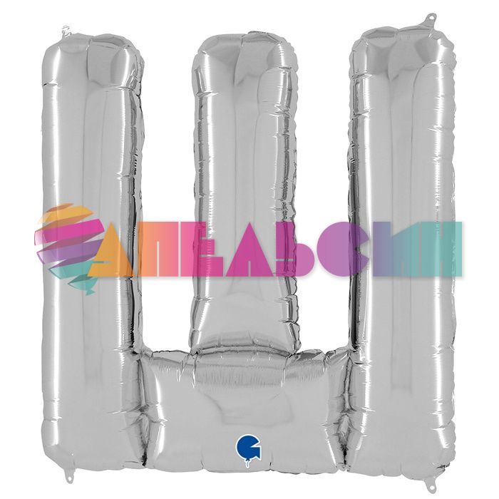 Шар буква G26"/66см Серебро Ш (Италия) 1207-3799
