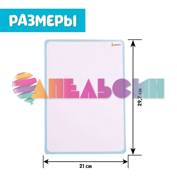 Планшет для рисования 21х29см 5060764