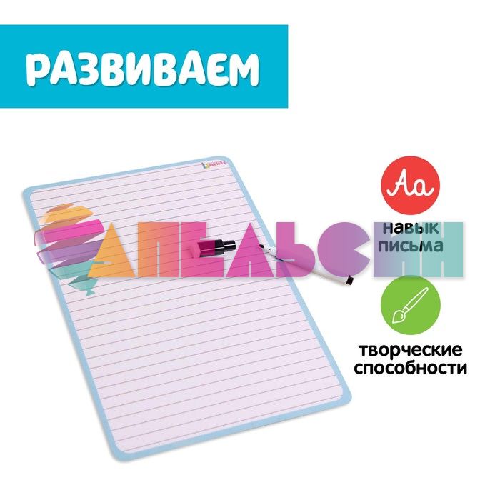 Планшет для рисования 21х29см 5060764