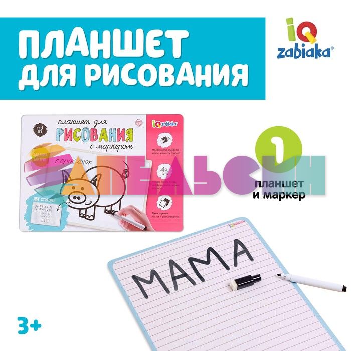 Планшет для рисования 21х29см 5060764