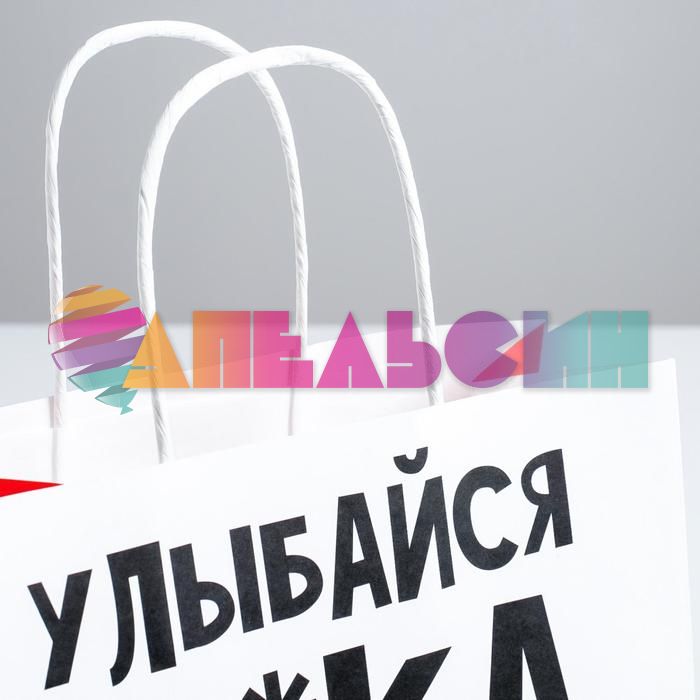 Пакет Улыбайся с*ка радуйся 22х22х11см крафт 5114099
