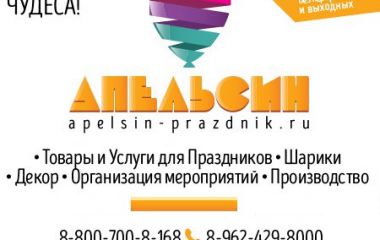 Мы рады видеть вас с нашем розничном маркете!