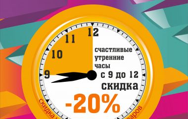 Если вы жаворонок, то вам крупно повезло!