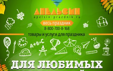 С Днем Учителя!