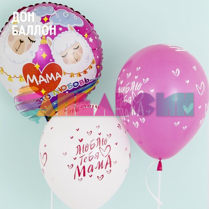 Шар фольга Мама это любовь AG19"/48см круг (Россия) 740102-СТОК