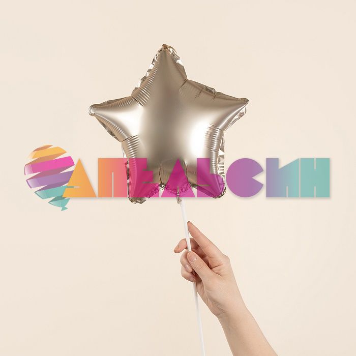 Шар звезда Белое золото FL10"/25см сатин (Китай) с клапаном 27610-1