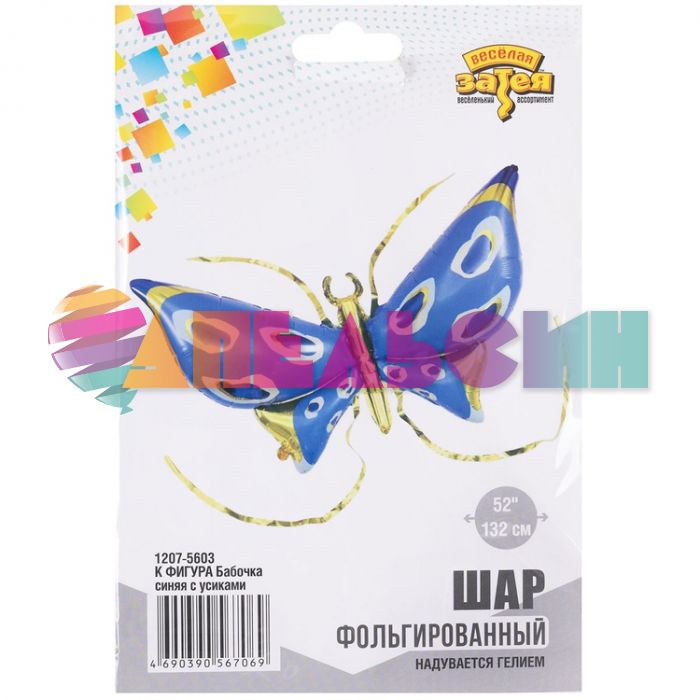 Шар фигура Бабочка кокетка голубой Е52"/132см (Китай) 1207-5603
