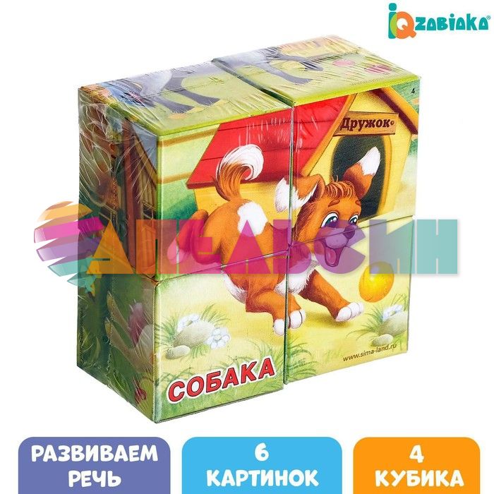 Кубики Домашние животные 4х4см 4 кубика 3+ картон 1251823