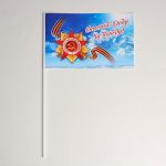 Флаг Спасибо Деду за Победу небо 15х20см бумага 6887812
