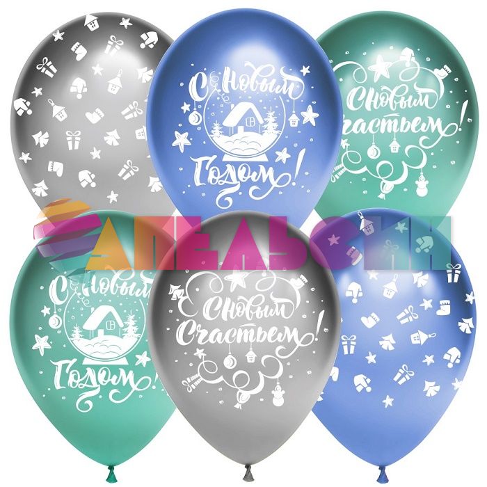 Шар латекс С НГ Игрушки и подарки 12"/30см 25шт/уп (Китай) хром 612733