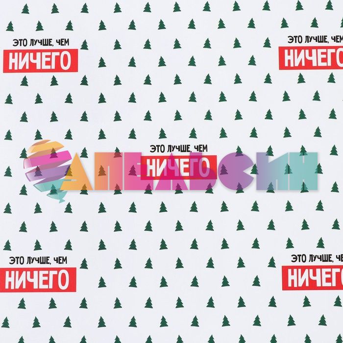 Бумага Это лучше чем НИЧЕГО 5шт/уп 50х70см крафт 9799471-5