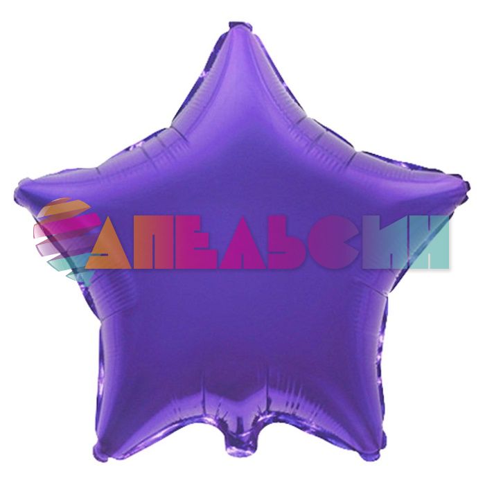 Шар звезда Фиолетовый F09"/23см (Испания) 302500V