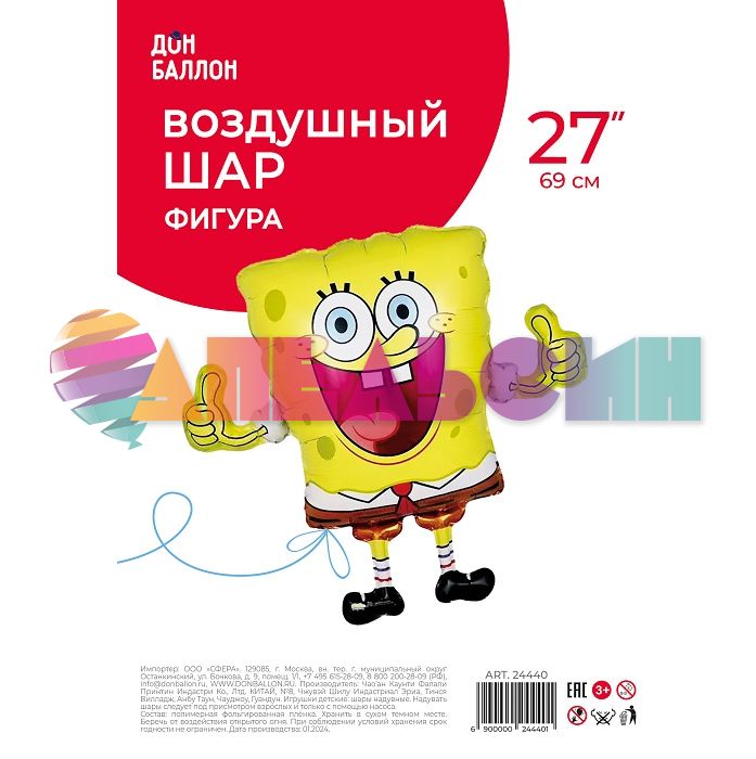 Шар фигура Губка Боб весельчак FL27"/69см (Китай) 24440