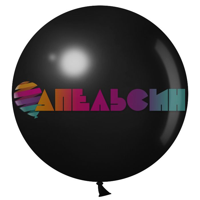 Шар пастель Черный Д24"/60см (Китай) 624001-1