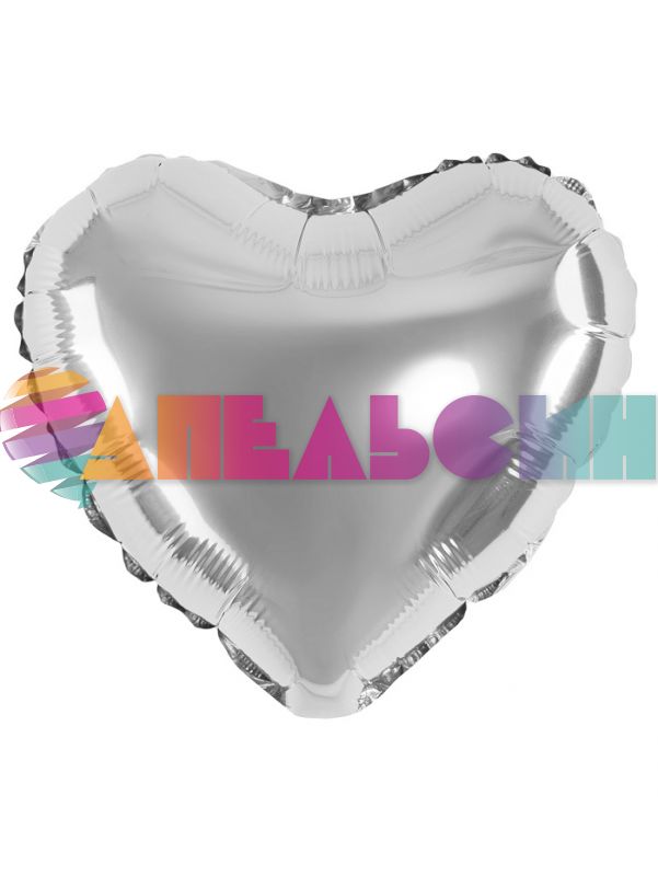 Шар сердце Серебро FL10"/25см (Китай) 27236