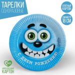 Тарелка С ДР Монстрик 18см 10шт/уп картон 1816491