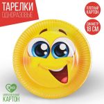 Тарелка Смайлик 18см 10шт/уп картон 2844444