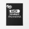 Набор для поздравления Поздравляем но... 7099455