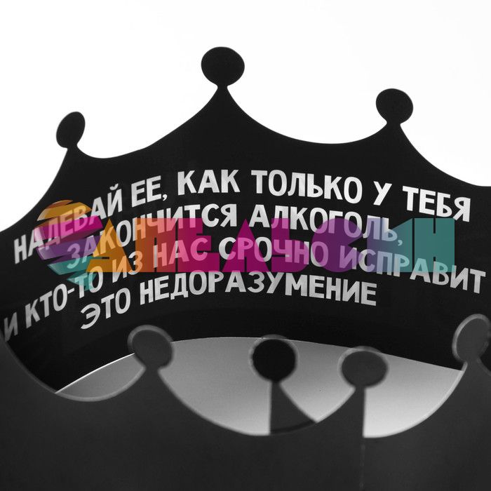 Набор для поздравления Поздравляем но... 7099455