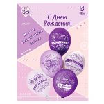 Шар латекс С ДР Сиреневый микс 12"/30см 5шт/уп (Тайланд) Ч41763