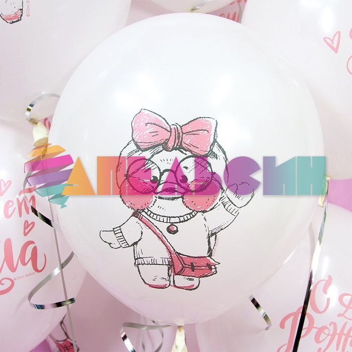 Шар латекс С ДР Моя ты уточка 12"/30см 25шт/уп (Малайзия) 711497