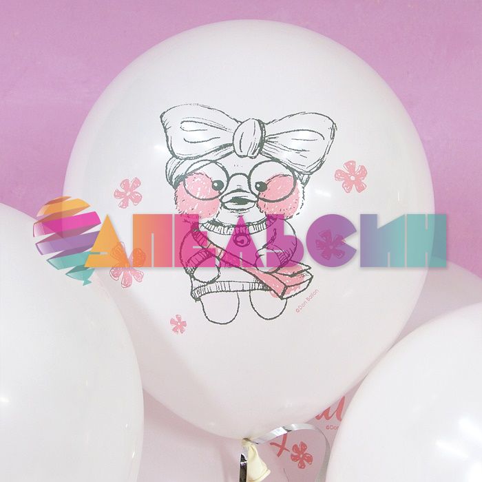 Шар латекс С ДР Моя ты уточка 12"/30см 25шт/уп (Малайзия) 711497