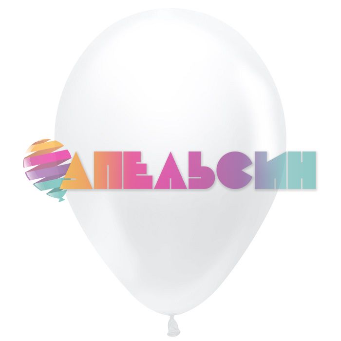 Шар пастель Белый S12"/30см (005) White 100шт/уп (Колумбия) 112005