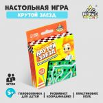 Лабиринт Дорожный Крутой заезд 5+ 6630526