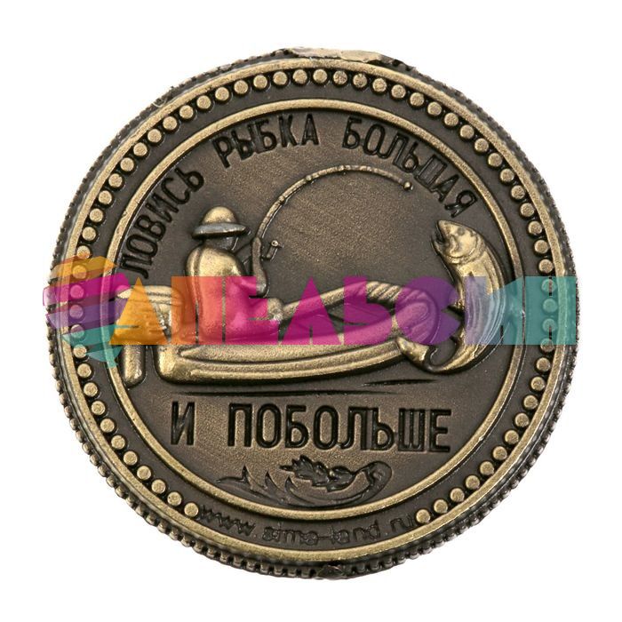 Монета Рыбаку 2см талисман 1773304