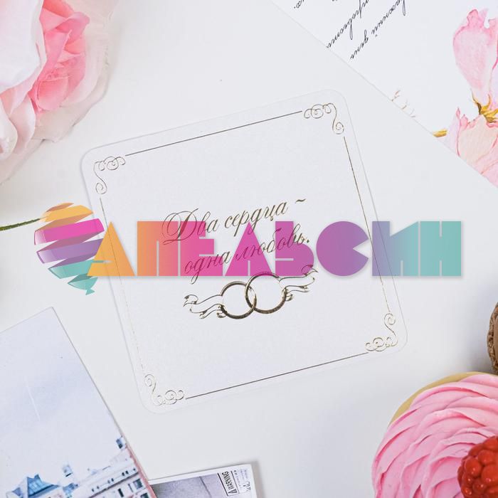 Приглашение на свадьбу Прозрачное Кружева бирюза 12х12см 1626501