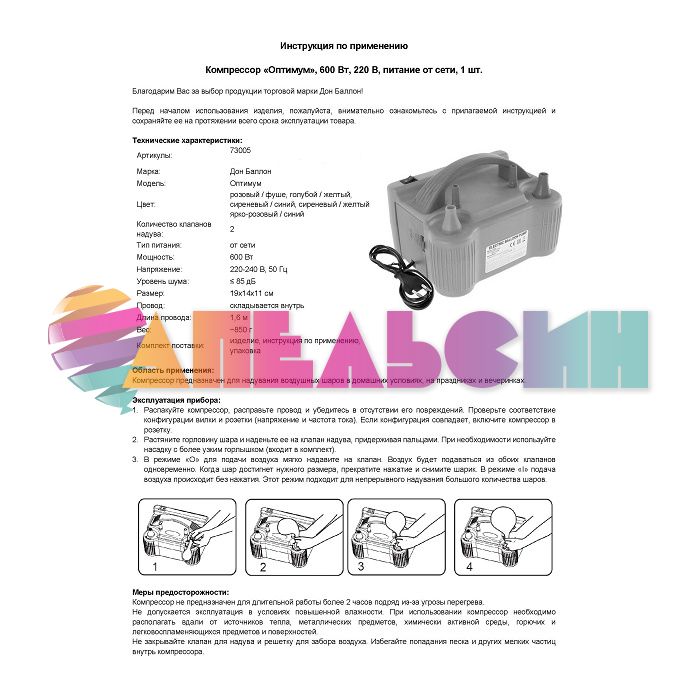 Компрессор Оптимум 600Вт розовый с белым 73005-whpink