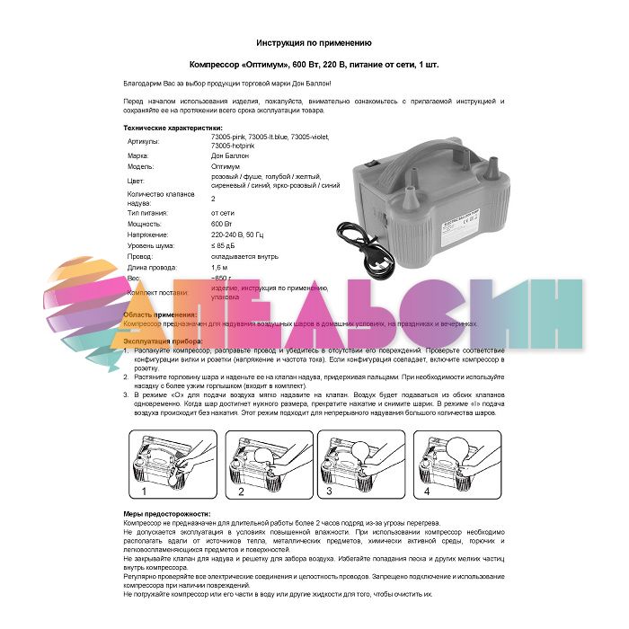 Компрессор Оптимум 600Вт розовый фуше 73005-hotpink