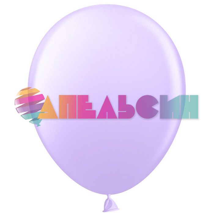 Шар пастель Сиреневый Ш05"/13см Light Lilac Нежная сирень 100шт/уп (Китай) макарунс 905021