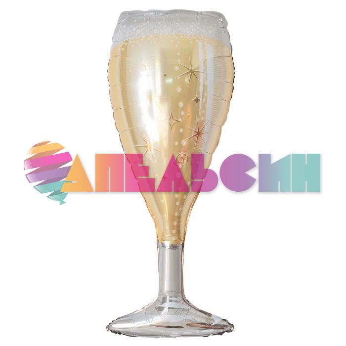 Шар фигура Бокал игристого FL37"/94см (Китай) 15257