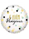 Шар фольга С ДР Конфетти AG18"/46см (Россия) 800872
