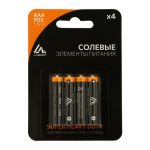 Батарейка Luazon Super Heavy Duty AAA R03 4шт/уп солевая 3005543