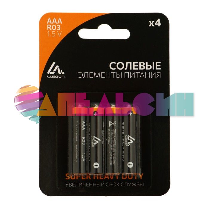 Батарейка Luazon Super Heavy Duty AAA R03 4шт/уп солевая 3005543