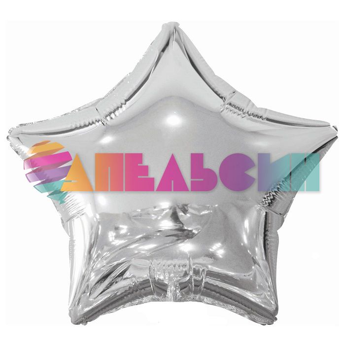 Шар звезда Серебро FL18"/46см (Китай) металлик 120100