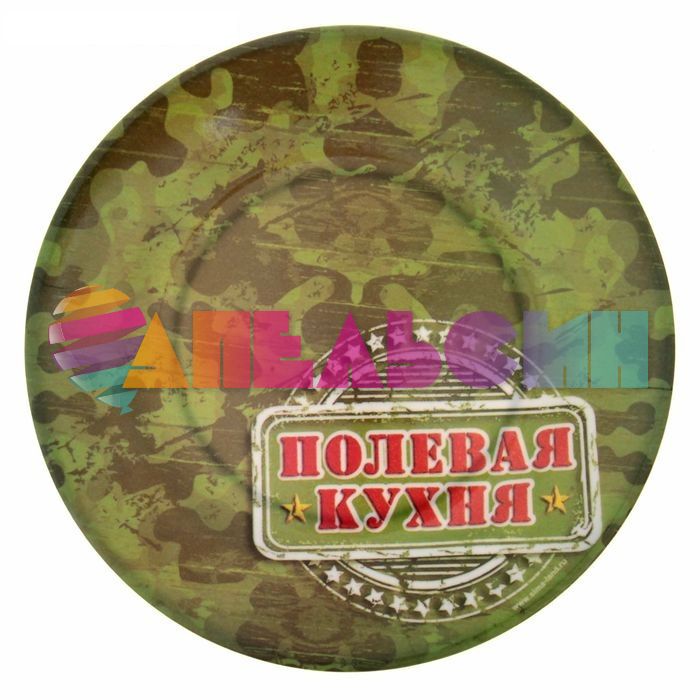 Тарелка Полевая кухня 20см 4шт/уп пластик 1117795