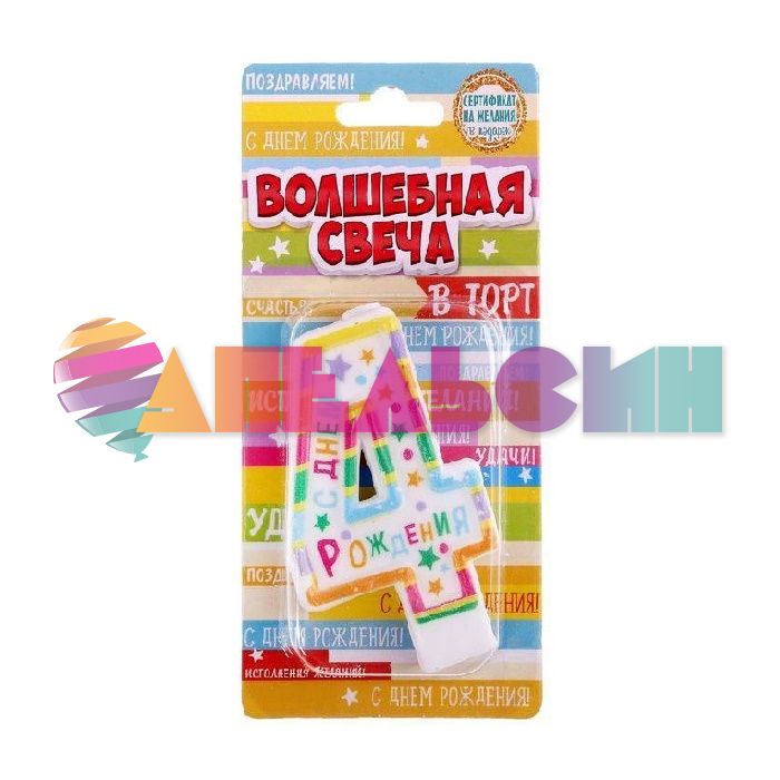 Свеча для торта Волшебные пожелания 4 1740049-СТОК