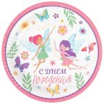 Тарелка Феи 23см 6шт/уп картон 1502-6046