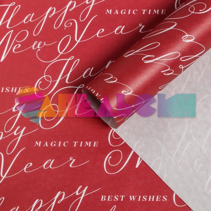 Бумага HNY Magic time 50х70см 10л/рул крафт 5142247